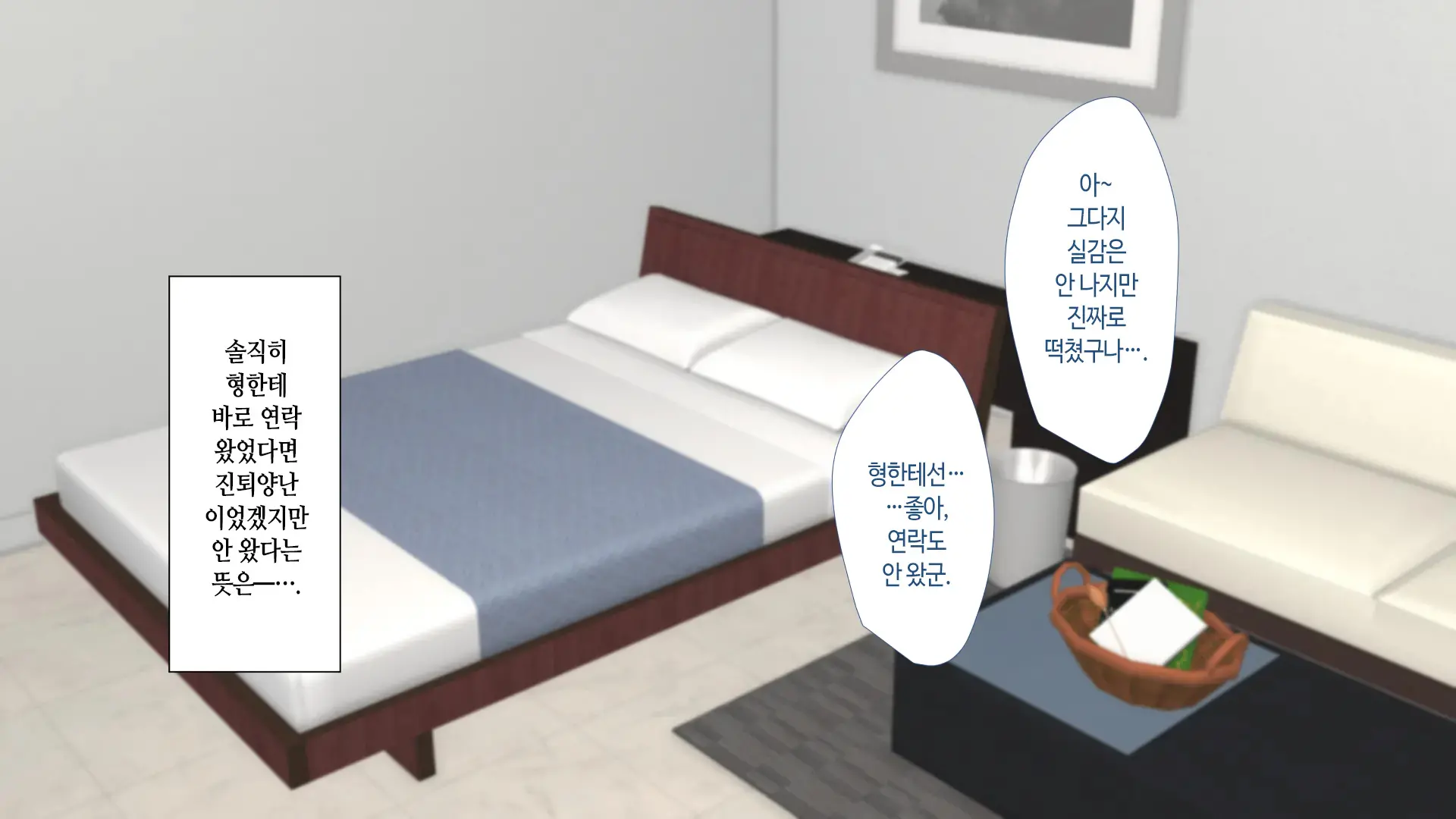 Aniyome Ga Ore No Mesu Ni Naru Made No Kiroku | 형수가 내 암컷이 되기까지의 기록